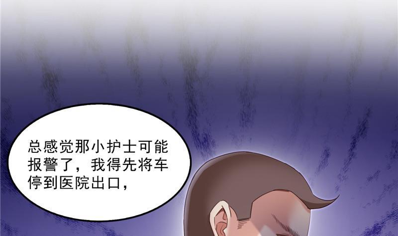 《修真聊天群》漫画最新章节139 曹施主，骗人是要打屁股的免费下拉式在线观看章节第【56】张图片