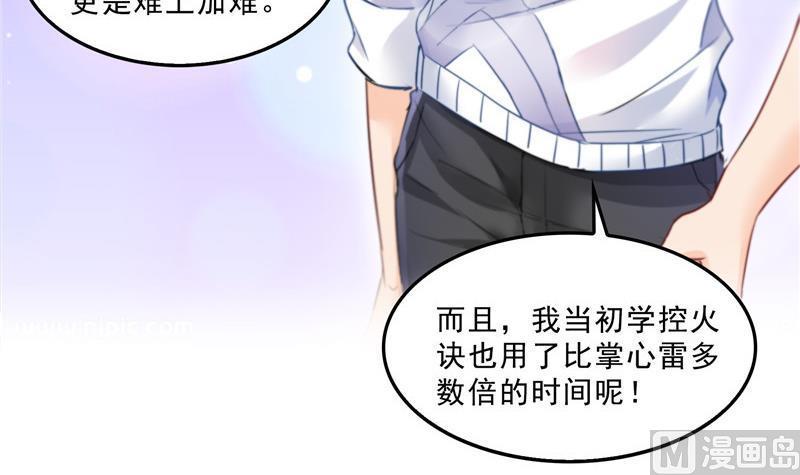 《修真聊天群》漫画最新章节139 曹施主，骗人是要打屁股的免费下拉式在线观看章节第【75】张图片