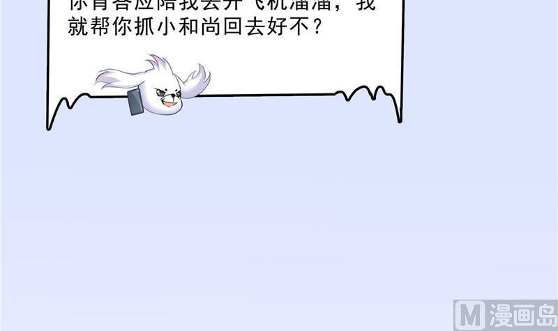 《修真聊天群》漫画最新章节第140话 曹施主，有人找你免费下拉式在线观看章节第【15】张图片