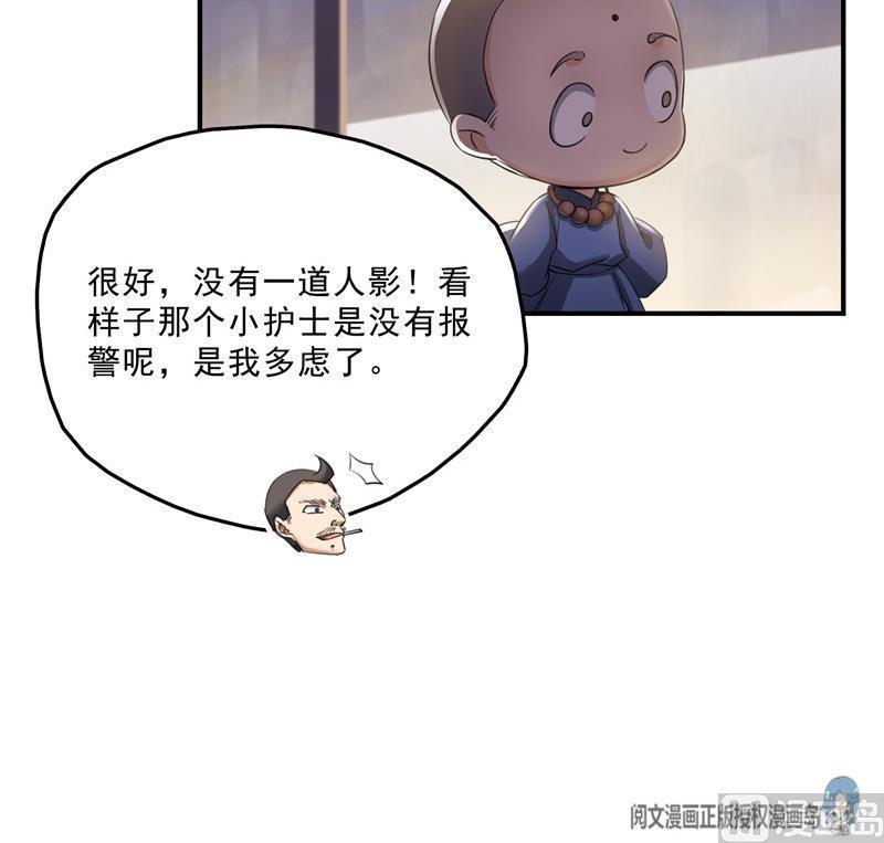 《修真聊天群》漫画最新章节第140话 曹施主，有人找你免费下拉式在线观看章节第【48】张图片