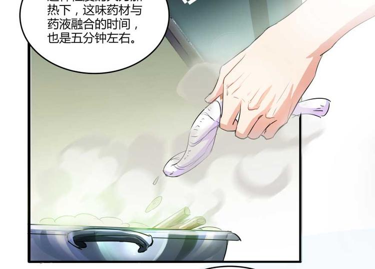 《修真聊天群》漫画最新章节第15话 我与众不同的炼丹炉免费下拉式在线观看章节第【100】张图片