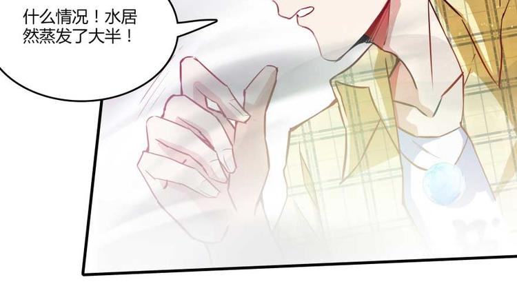 《修真聊天群》漫画最新章节第15话 我与众不同的炼丹炉免费下拉式在线观看章节第【116】张图片