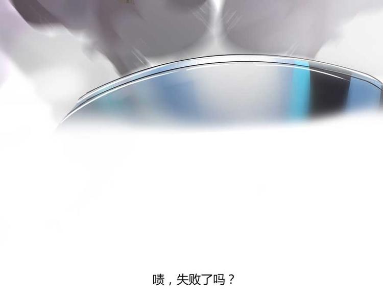 《修真聊天群》漫画最新章节第15话 我与众不同的炼丹炉免费下拉式在线观看章节第【121】张图片