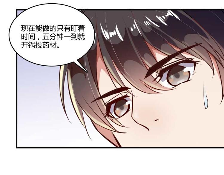 《修真聊天群》漫画最新章节第15话 我与众不同的炼丹炉免费下拉式在线观看章节第【55】张图片