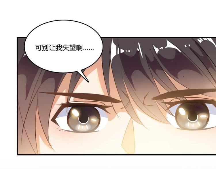 《修真聊天群》漫画最新章节第15话 我与众不同的炼丹炉免费下拉式在线观看章节第【65】张图片