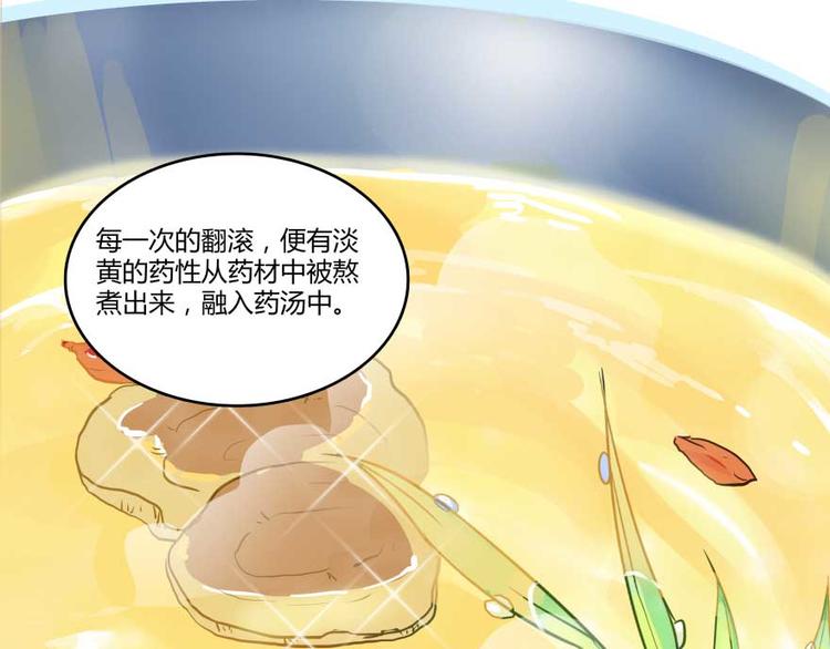 《修真聊天群》漫画最新章节第15话 我与众不同的炼丹炉免费下拉式在线观看章节第【82】张图片