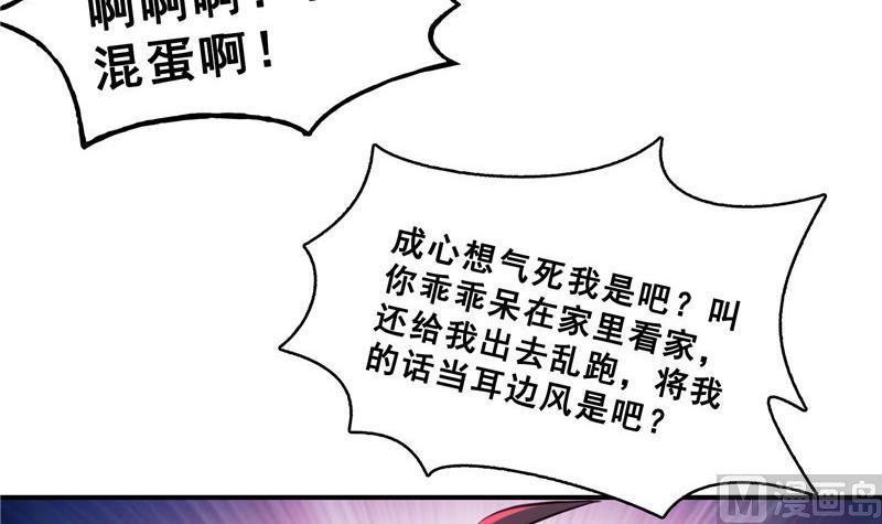 《修真聊天群》漫画最新章节141 戴京巴面具的飙车分子！免费下拉式在线观看章节第【18】张图片