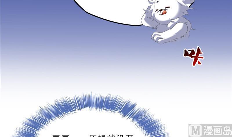 《修真聊天群》漫画最新章节141 戴京巴面具的飙车分子！免费下拉式在线观看章节第【42】张图片