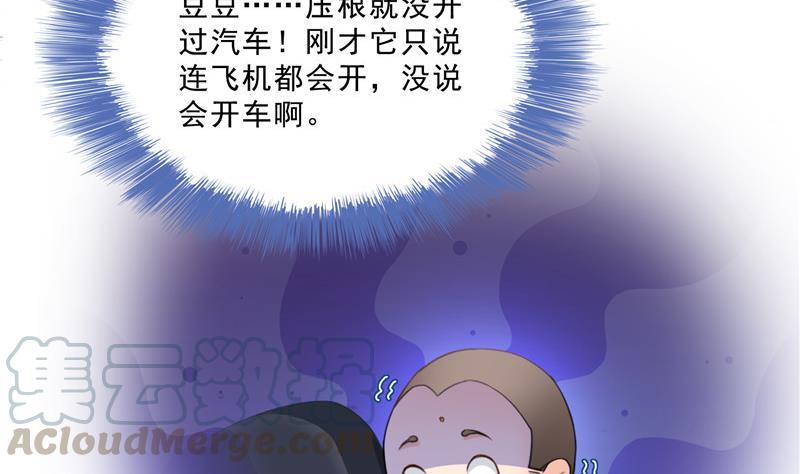 《修真聊天群》漫画最新章节141 戴京巴面具的飙车分子！免费下拉式在线观看章节第【43】张图片