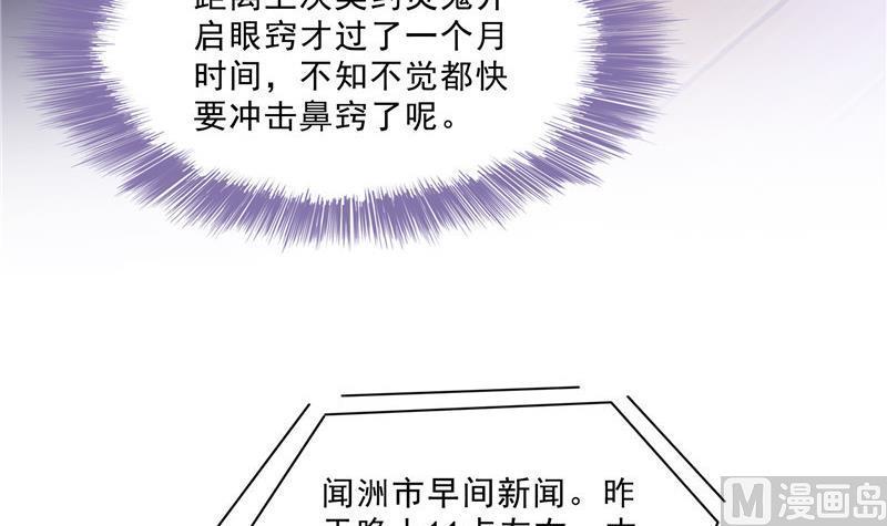 《修真聊天群》漫画最新章节141 戴京巴面具的飙车分子！免费下拉式在线观看章节第【66】张图片