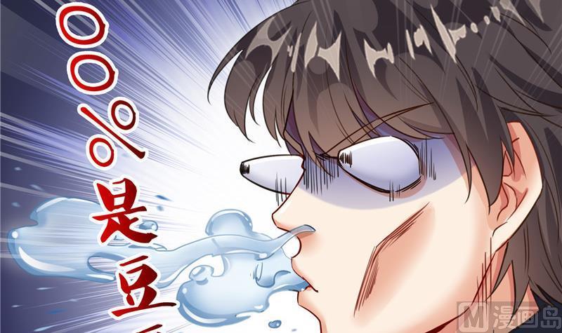 《修真聊天群》漫画最新章节141 戴京巴面具的飙车分子！免费下拉式在线观看章节第【75】张图片