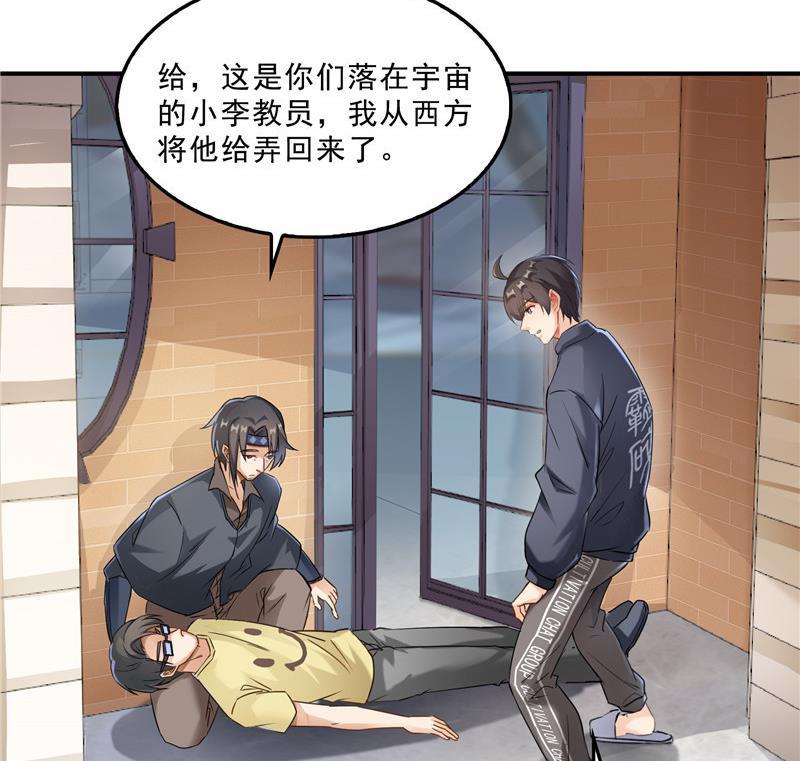 《修真聊天群》漫画最新章节第142话 白马青衫少年郎又来免费下拉式在线观看章节第【23】张图片