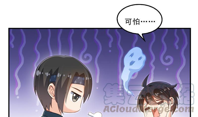 《修真聊天群》漫画最新章节第142话 白马青衫少年郎又来免费下拉式在线观看章节第【28】张图片