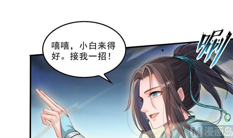 《修真聊天群》漫画最新章节第142话 白马青衫少年郎又来免费下拉式在线观看章节第【69】张图片