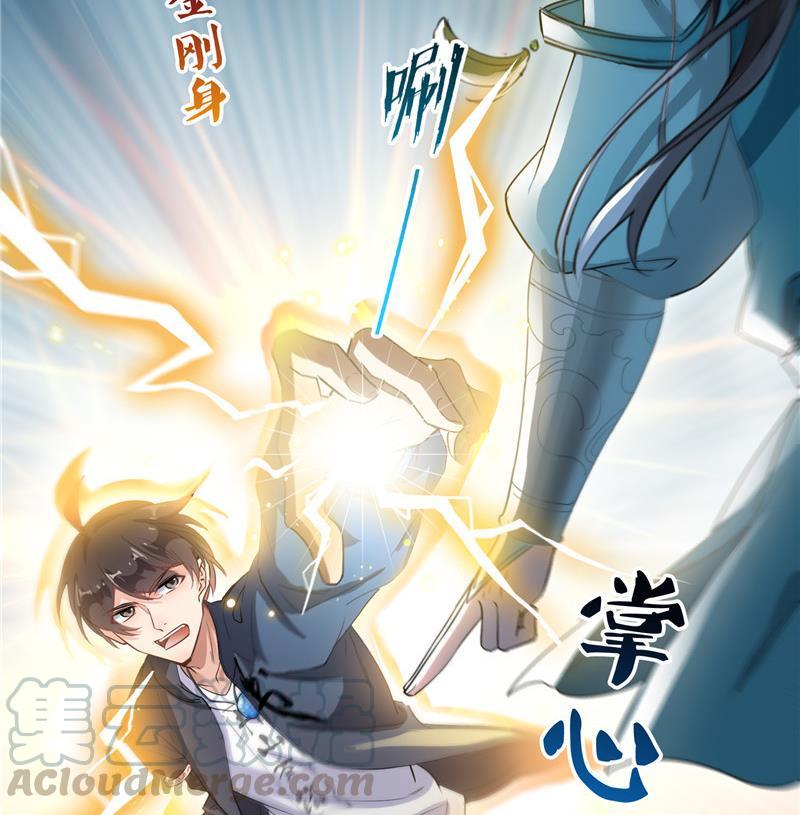 《修真聊天群》漫画最新章节第142话 白马青衫少年郎又来免费下拉式在线观看章节第【73】张图片