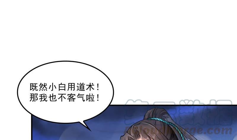 《修真聊天群》漫画最新章节143 青衫少年郎完成了一次双杀免费下拉式在线观看章节第【1】张图片