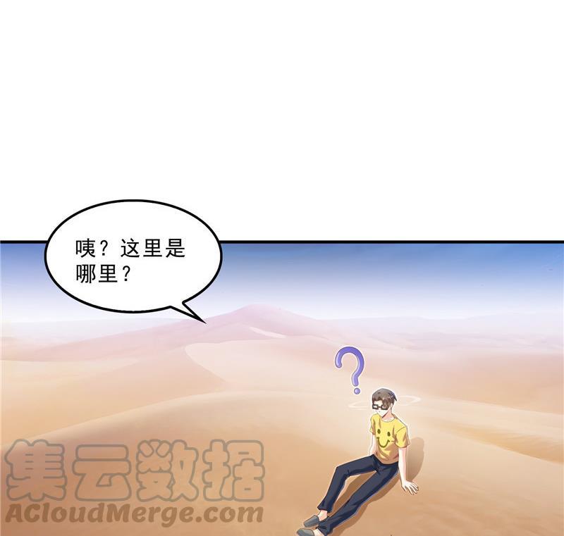 《修真聊天群》漫画最新章节143 青衫少年郎完成了一次双杀免费下拉式在线观看章节第【25】张图片