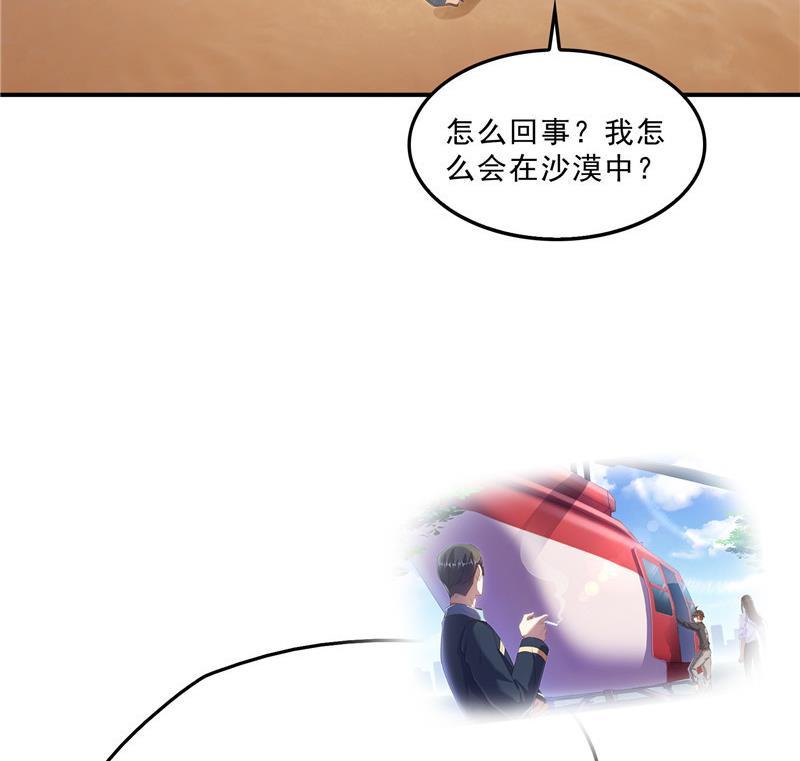 《修真聊天群》漫画最新章节143 青衫少年郎完成了一次双杀免费下拉式在线观看章节第【26】张图片