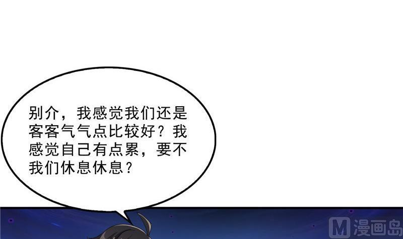 《修真聊天群》漫画最新章节143 青衫少年郎完成了一次双杀免费下拉式在线观看章节第【3】张图片