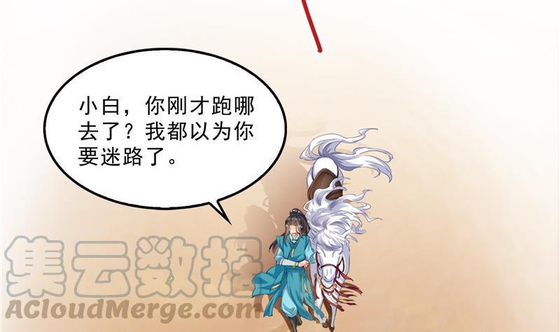 《修真聊天群》漫画最新章节143 青衫少年郎完成了一次双杀免费下拉式在线观看章节第【31】张图片