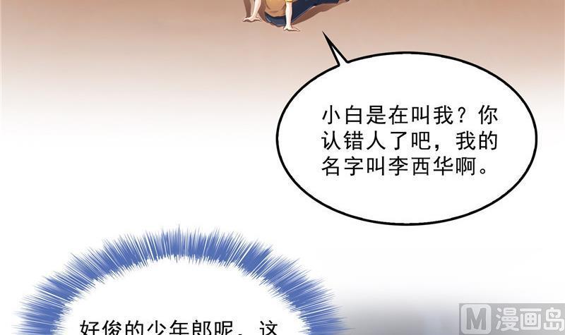 《修真聊天群》漫画最新章节143 青衫少年郎完成了一次双杀免费下拉式在线观看章节第【33】张图片