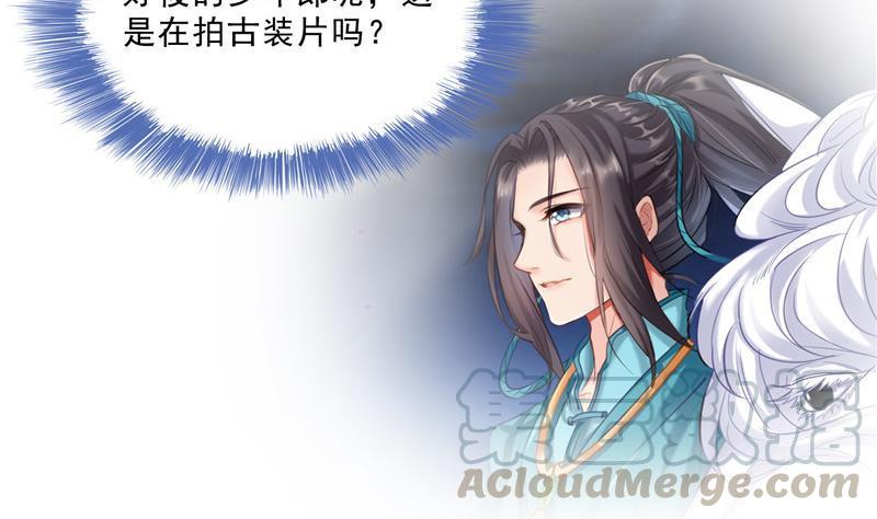 《修真聊天群》漫画最新章节143 青衫少年郎完成了一次双杀免费下拉式在线观看章节第【34】张图片