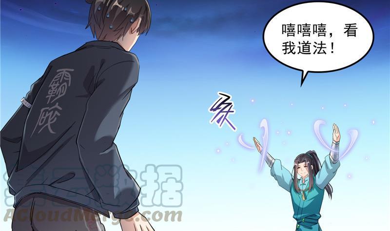 《修真聊天群》漫画最新章节143 青衫少年郎完成了一次双杀免费下拉式在线观看章节第【4】张图片