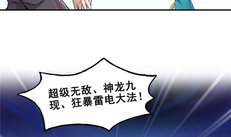 《修真聊天群》漫画最新章节143 青衫少年郎完成了一次双杀免费下拉式在线观看章节第【5】张图片