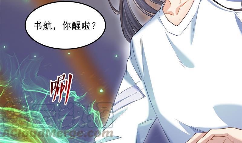 《修真聊天群》漫画最新章节143 青衫少年郎完成了一次双杀免费下拉式在线观看章节第【55】张图片