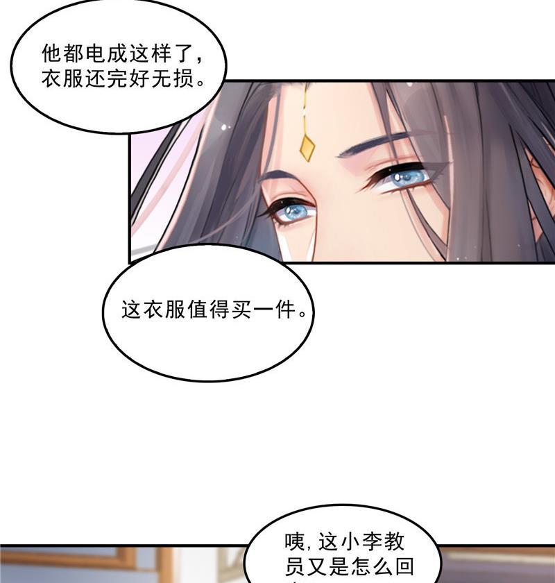 《修真聊天群》漫画最新章节143 青衫少年郎完成了一次双杀免费下拉式在线观看章节第【62】张图片