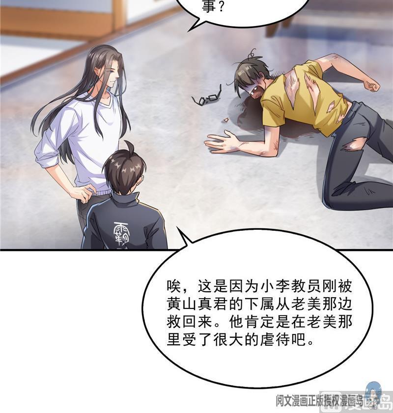 《修真聊天群》漫画最新章节143 青衫少年郎完成了一次双杀免费下拉式在线观看章节第【63】张图片