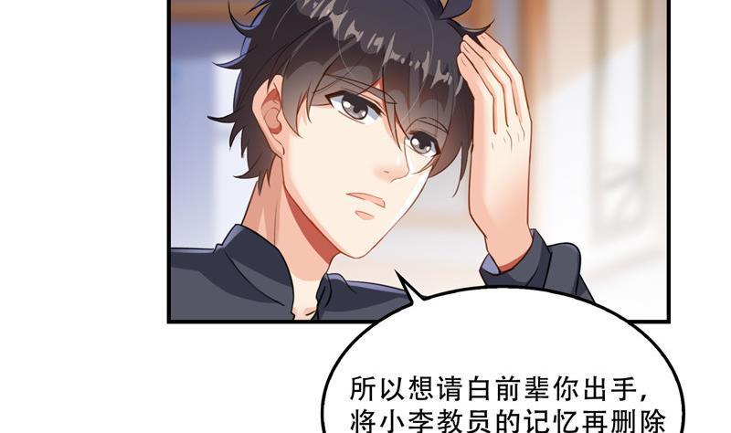 《修真聊天群》漫画最新章节143 青衫少年郎完成了一次双杀免费下拉式在线观看章节第【68】张图片