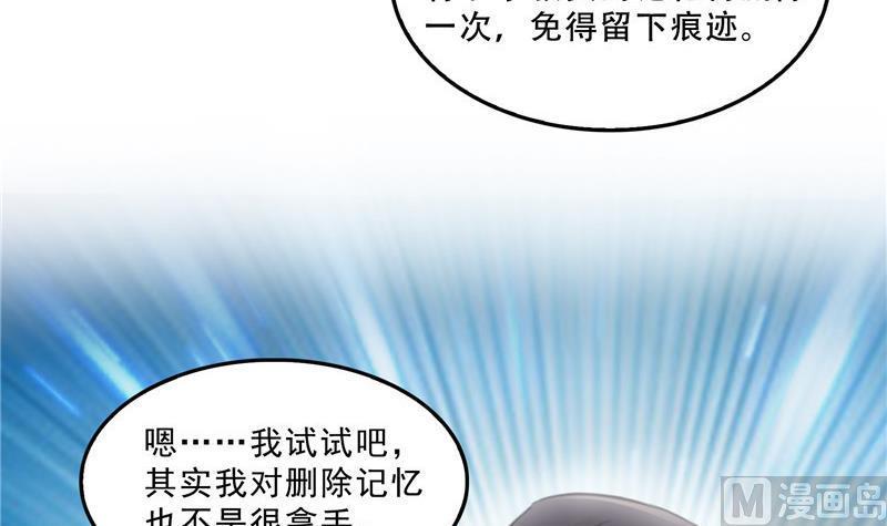 《修真聊天群》漫画最新章节143 青衫少年郎完成了一次双杀免费下拉式在线观看章节第【69】张图片