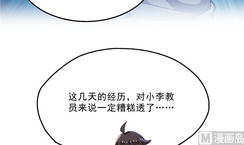 《修真聊天群》漫画最新章节143 青衫少年郎完成了一次双杀免费下拉式在线观看章节第【72】张图片