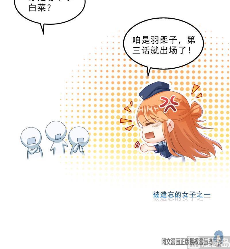 《修真聊天群》漫画最新章节143 青衫少年郎完成了一次双杀免费下拉式在线观看章节第【87】张图片