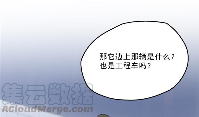 《修真聊天群》漫画最新章节第144话 白前辈与手扶拖拉机免费下拉式在线观看章节第【13】张图片