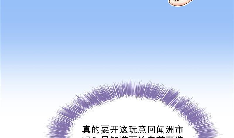 《修真聊天群》漫画最新章节第144话 白前辈与手扶拖拉机免费下拉式在线观看章节第【26】张图片