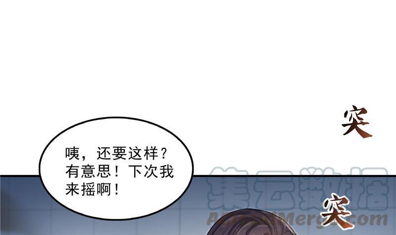 《修真聊天群》漫画最新章节第144话 白前辈与手扶拖拉机免费下拉式在线观看章节第【37】张图片