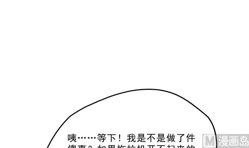 《修真聊天群》漫画最新章节第144话 白前辈与手扶拖拉机免费下拉式在线观看章节第【39】张图片