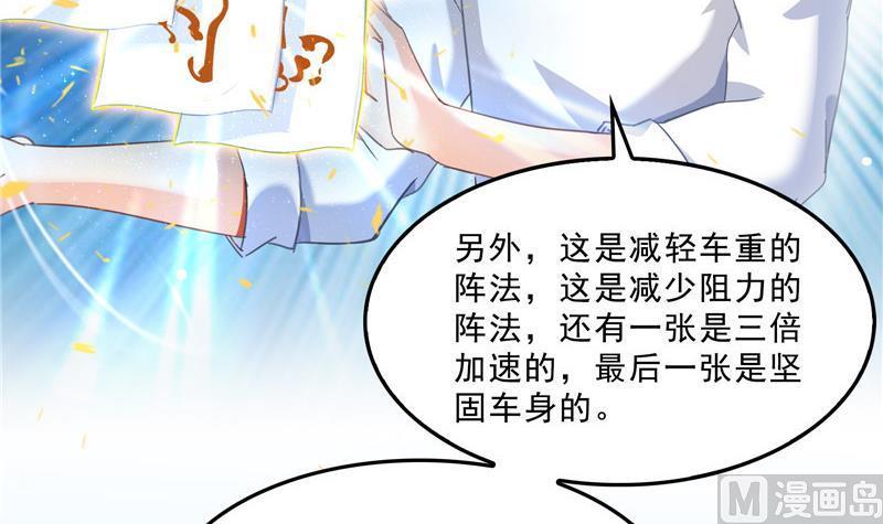 《修真聊天群》漫画最新章节第144话 白前辈与手扶拖拉机免费下拉式在线观看章节第【63】张图片