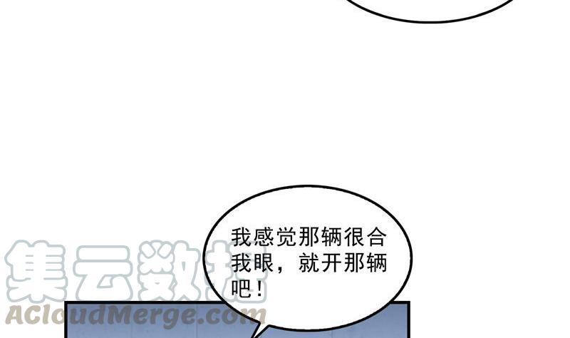 《修真聊天群》漫画最新章节第144话 白前辈与手扶拖拉机免费下拉式在线观看章节第【7】张图片