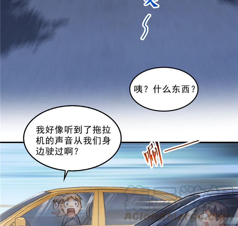 《修真聊天群》漫画最新章节第144话 白前辈与手扶拖拉机免费下拉式在线观看章节第【70】张图片