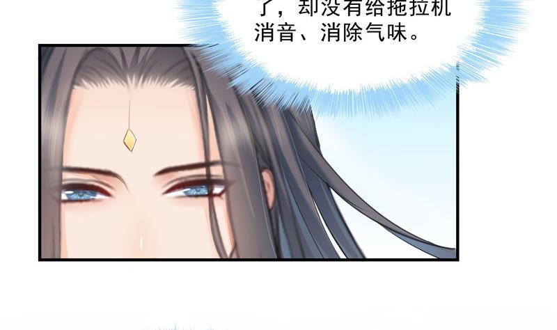 《修真聊天群》漫画最新章节第144话 白前辈与手扶拖拉机免费下拉式在线观看章节第【74】张图片