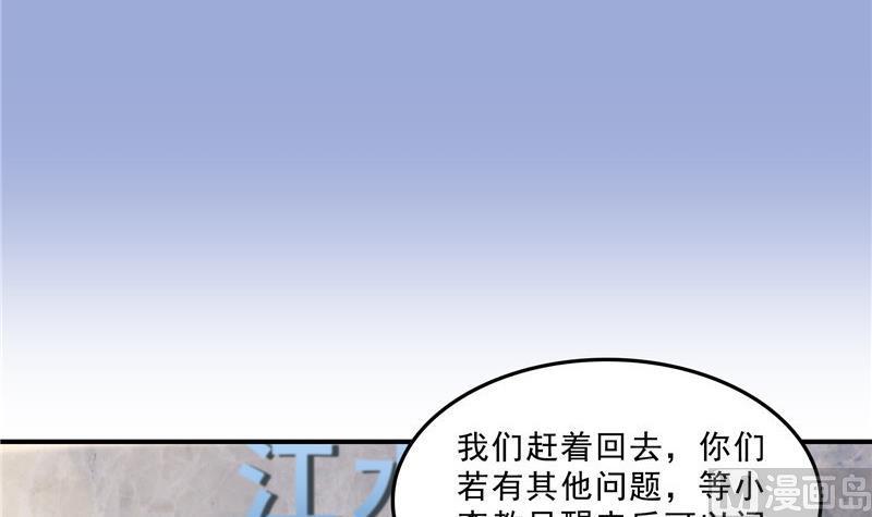 《修真聊天群》漫画最新章节第144话 白前辈与手扶拖拉机免费下拉式在线观看章节第【78】张图片