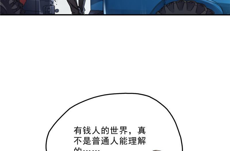 《修真聊天群》漫画最新章节第144话 白前辈与手扶拖拉机免费下拉式在线观看章节第【80】张图片