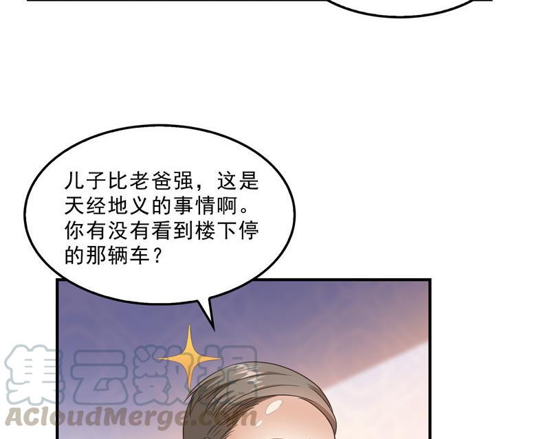 《修真聊天群》漫画最新章节145 对着流星许一发愿望吧！免费下拉式在线观看章节第【10】张图片