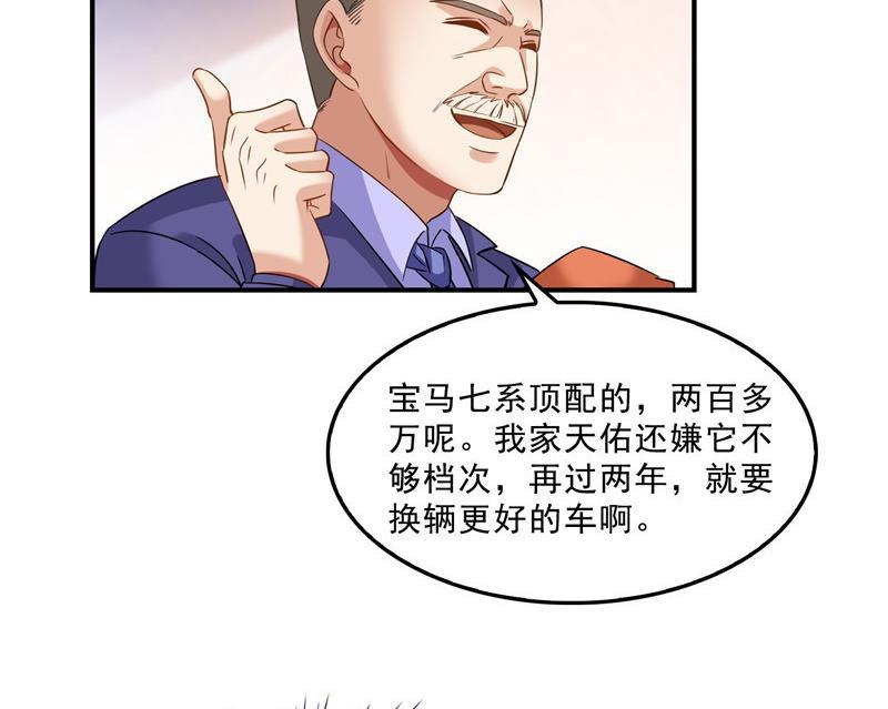 《修真聊天群》漫画最新章节145 对着流星许一发愿望吧！免费下拉式在线观看章节第【11】张图片