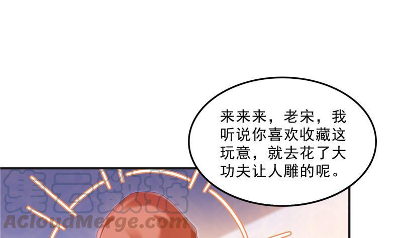 《修真聊天群》漫画最新章节145 对着流星许一发愿望吧！免费下拉式在线观看章节第【13】张图片