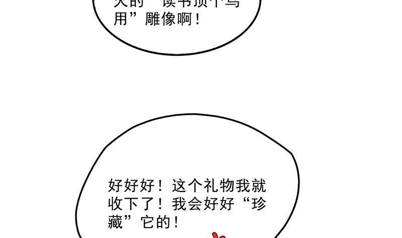 《修真聊天群》漫画最新章节145 对着流星许一发愿望吧！免费下拉式在线观看章节第【17】张图片