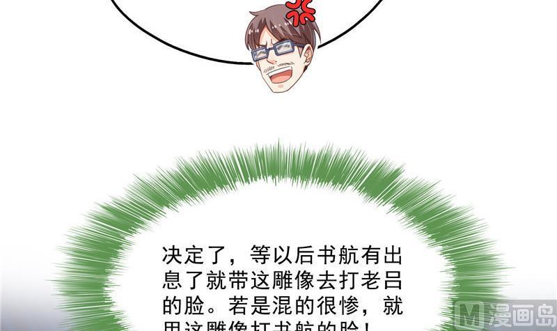 《修真聊天群》漫画最新章节145 对着流星许一发愿望吧！免费下拉式在线观看章节第【18】张图片